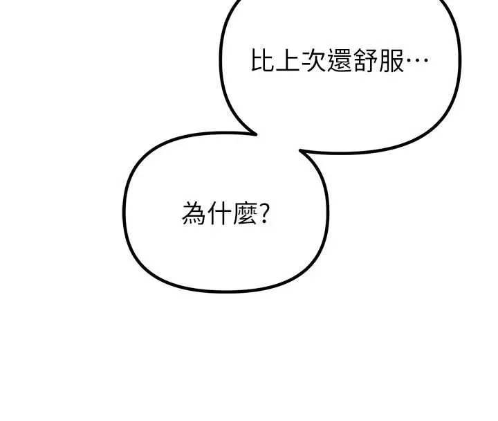 男人配额制 第30話-在女護士身上種草莓 第27页