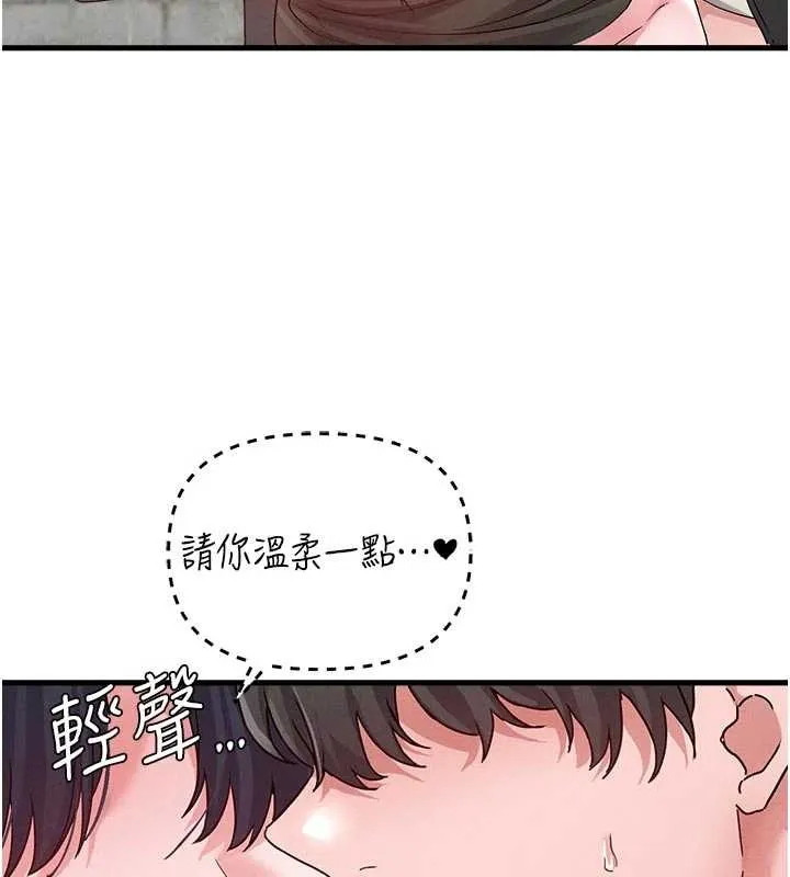 男人配额制 第30話-在女護士身上種草莓 第113页