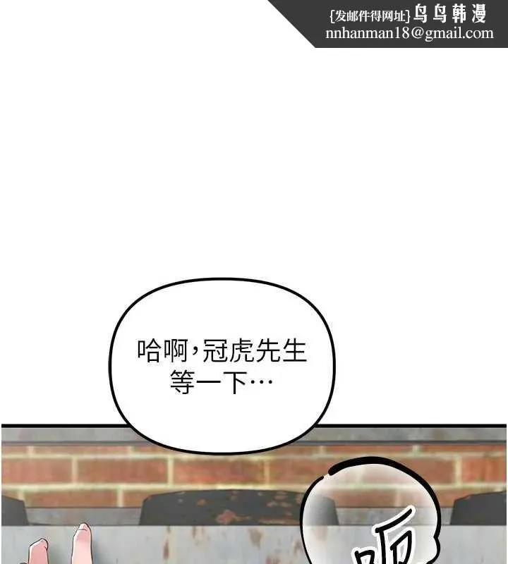 男人配额制 第30話-在女護士身上種草莓 第1页