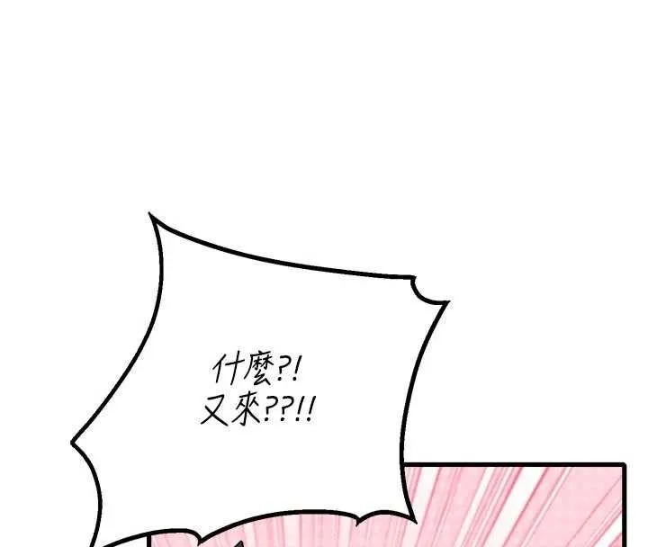 男人配额制 第30話-在女護士身上種草莓 第92页