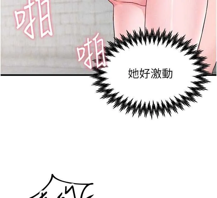 男人配额制 第30話-在女護士身上種草莓 第81页