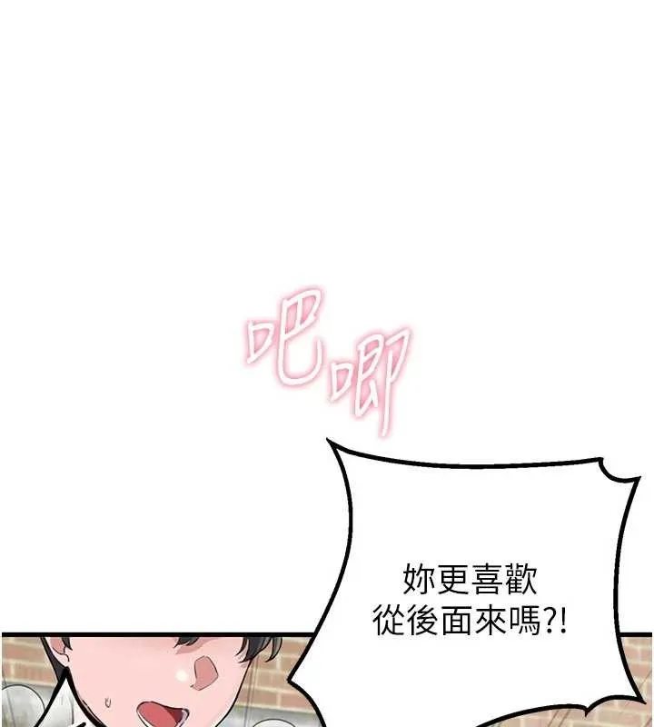 男人配额制 第30話-在女護士身上種草莓 第9页