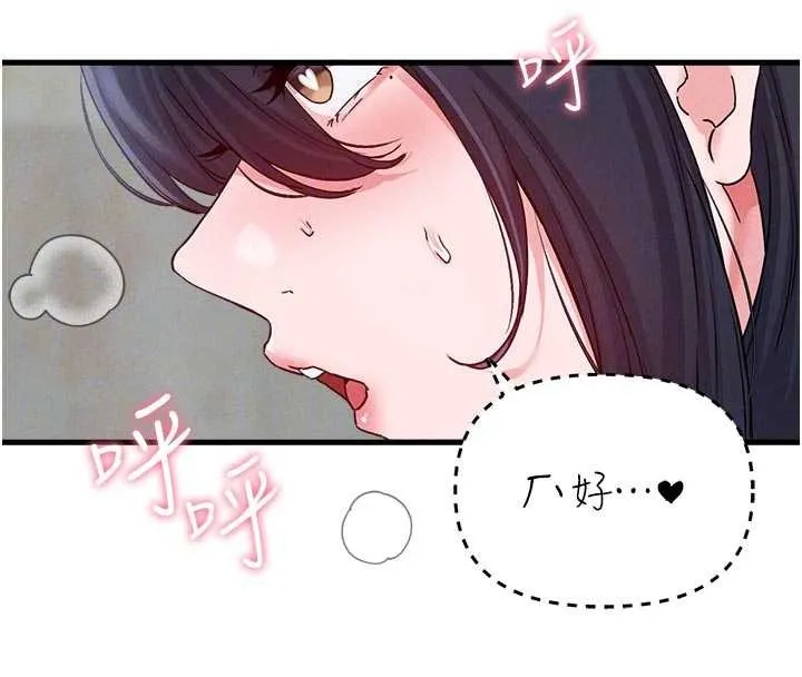 男人配额制 第30話-在女護士身上種草莓 第110页
