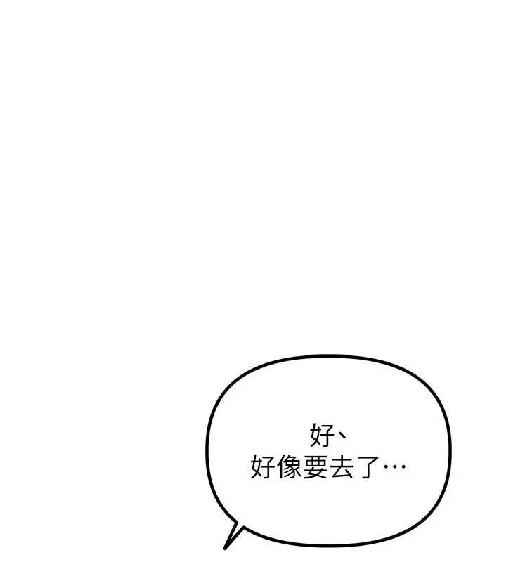 男人配额制 第30話-在女護士身上種草莓 第131页