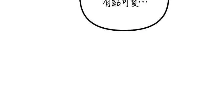 男人配额制 第30話-在女護士身上種草莓 第106页