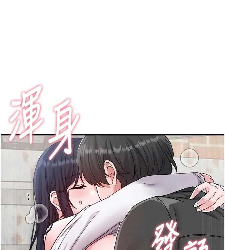 男人配额制 第30話-在女護士身上種草莓 第138页