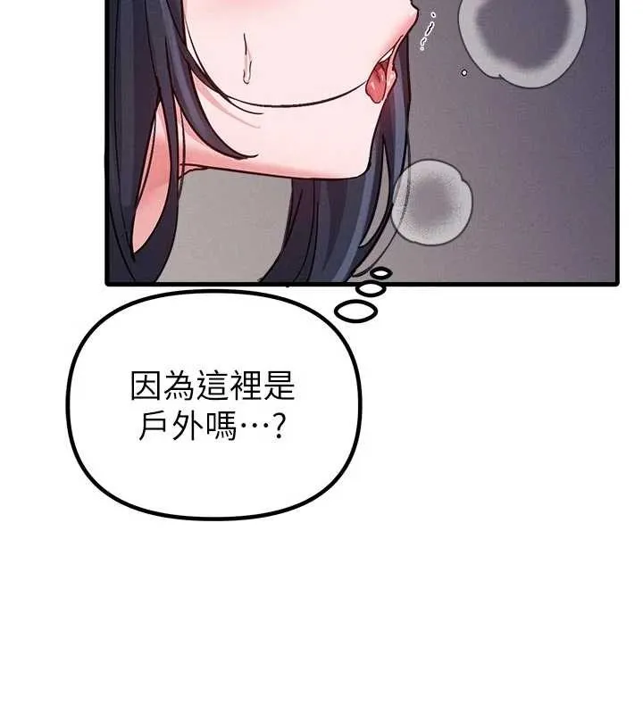 男人配额制 第30話-在女護士身上種草莓 第29页