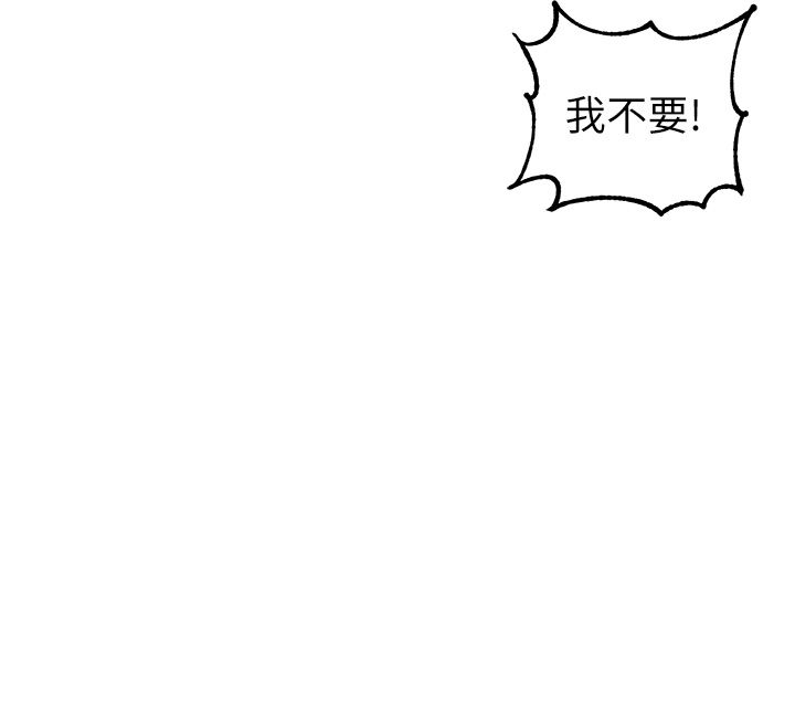 男人配额制 第46話-與店長共進晚餐 第65页