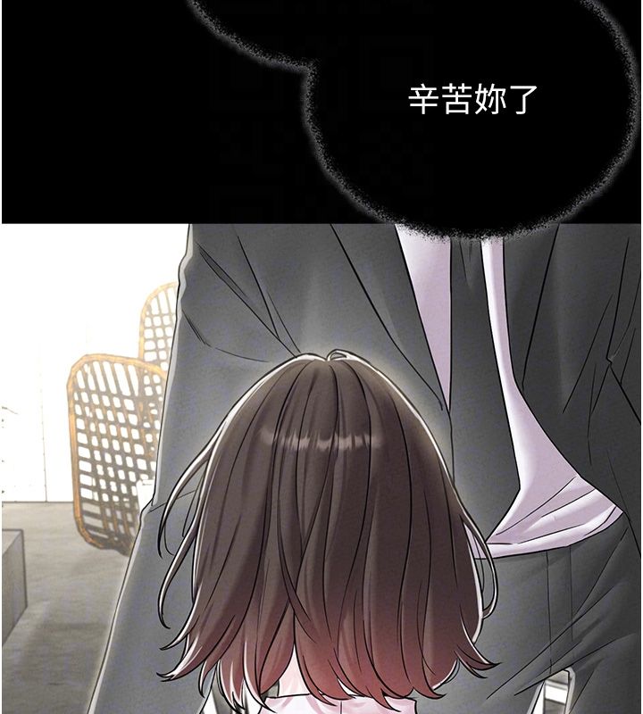 男人配额制 第46話-與店長共進晚餐 第100页