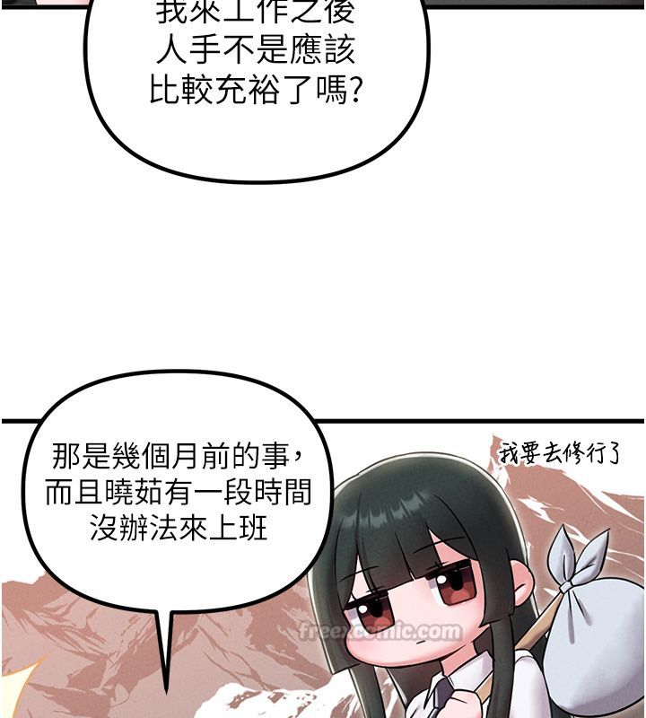 男人配额制 第46話-與店長共進晚餐 第45页