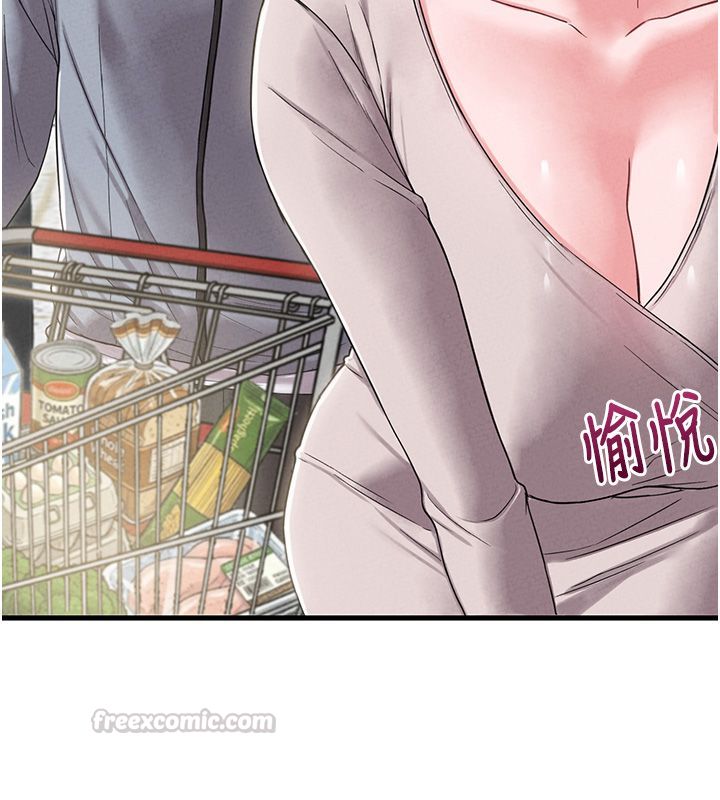 男人配额制 第46話-與店長共進晚餐 第134页