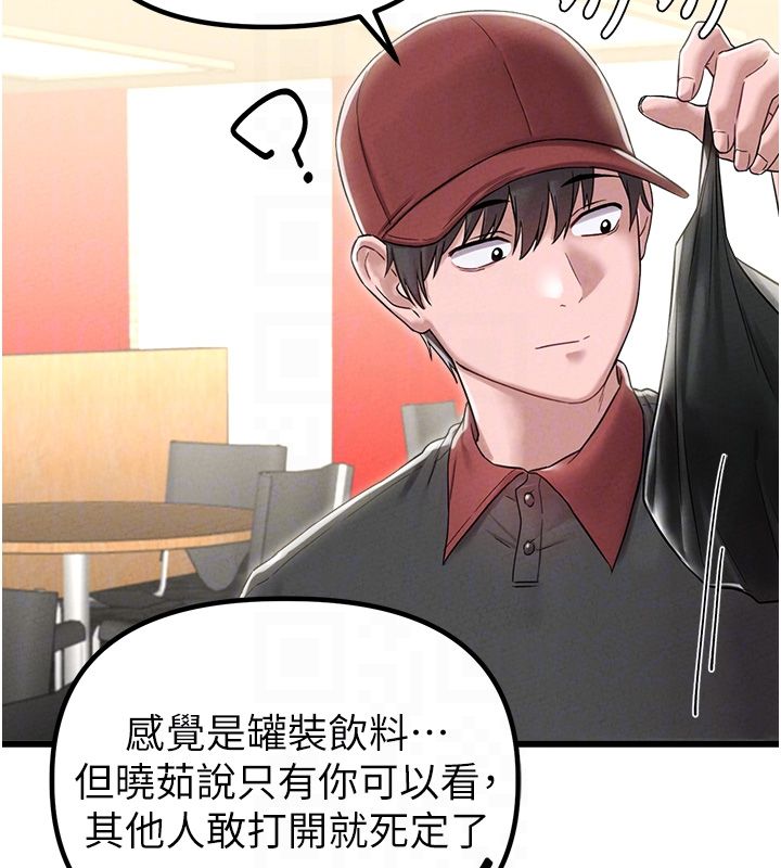 男人配额制 第46話-與店長共進晚餐 第52页