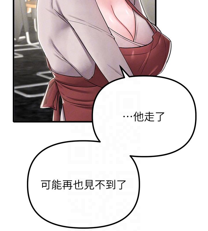 男人配额制 第46話-與店長共進晚餐 第83页