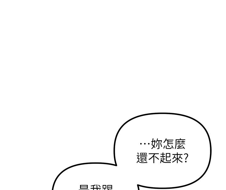 男人配额制 第46話-與店長共進晚餐 第8页