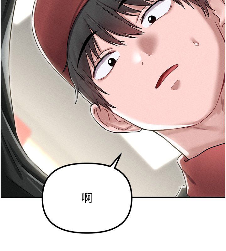 男人配额制 第46話-與店長共進晚餐 第56页