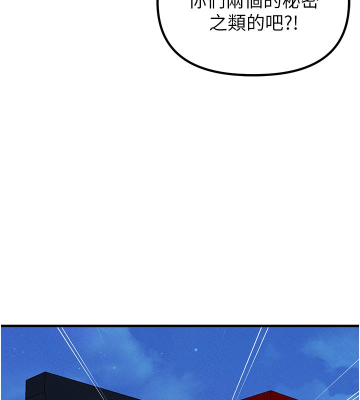 男人配额制 第46話-與店長共進晚餐 第63页