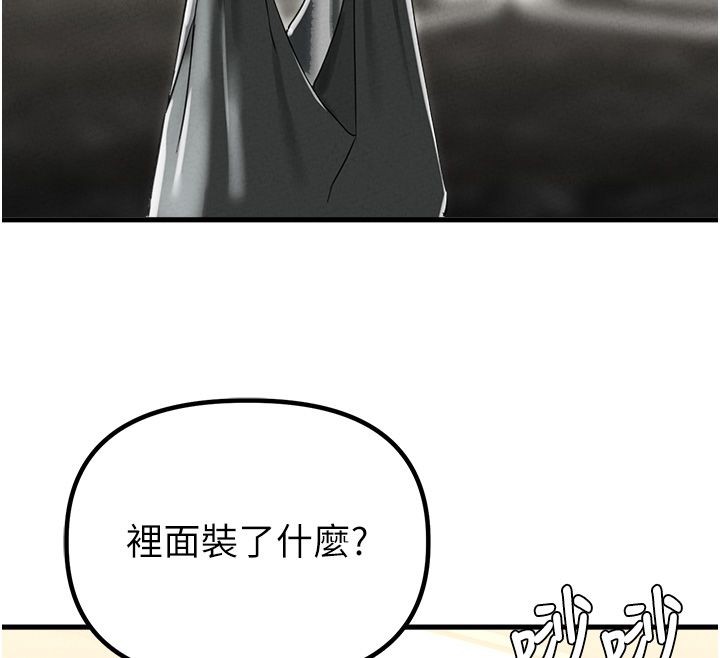 男人配额制 第46話-與店長共進晚餐 第51页