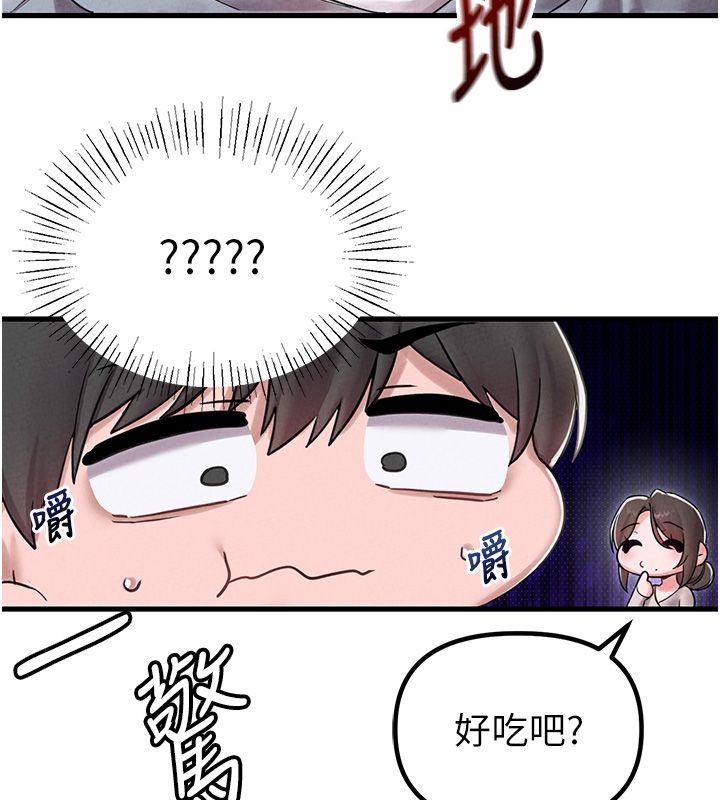 男人配额制 第46話-與店長共進晚餐 第141页