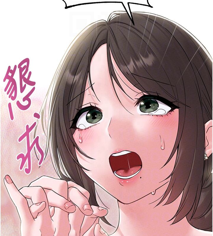 男人配额制 第46話-與店長共進晚餐 第122页