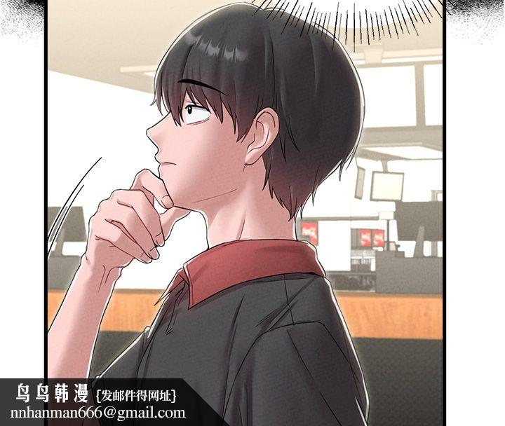 男人配额制 第46話-與店長共進晚餐 第77页