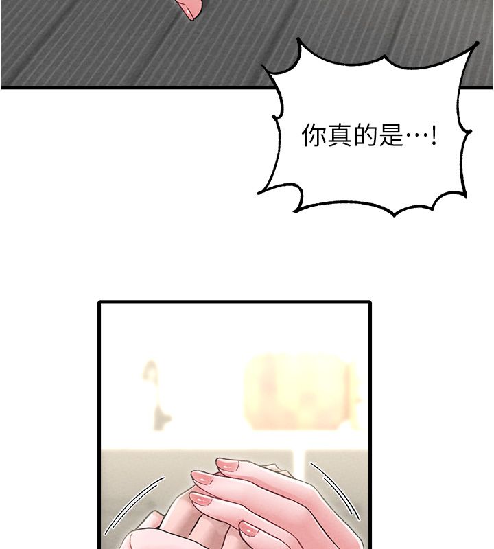 男人配额制 第46話-與店長共進晚餐 第29页