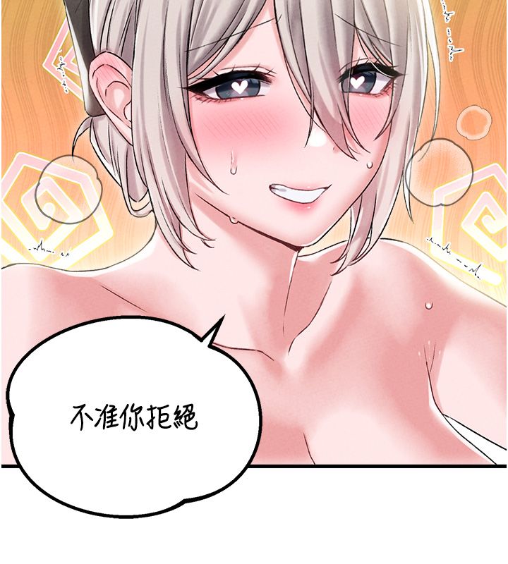 男人配额制 第46話-與店長共進晚餐 第5页