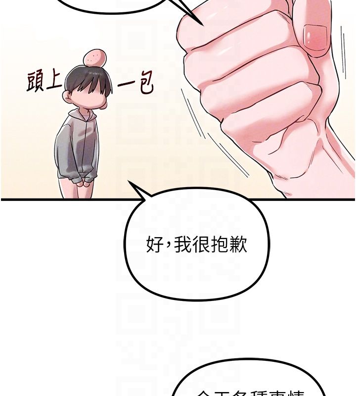 男人配额制 第46話-與店長共進晚餐 第22页