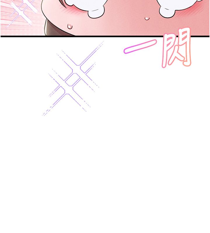 男人配额制 第46話-與店長共進晚餐 第127页