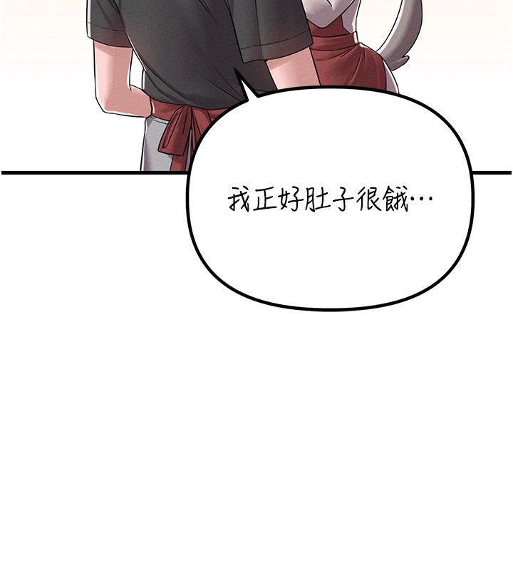 男人配额制 第46話-與店長共進晚餐 第130页