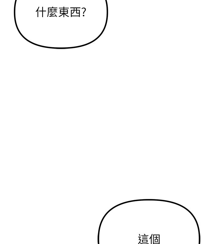 男人配额制 第46話-與店長共進晚餐 第49页