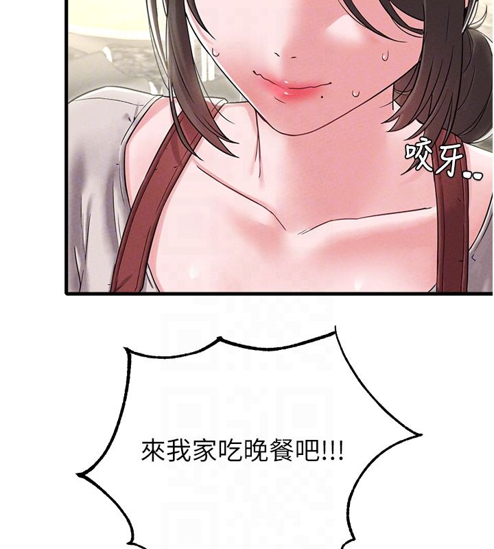 男人配额制 第46話-與店長共進晚餐 第121页