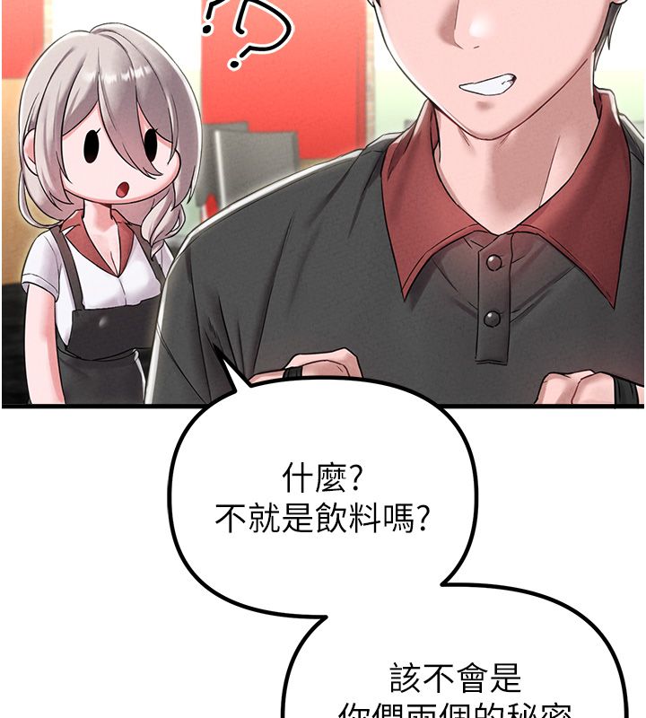 男人配额制 第46話-與店長共進晚餐 第62页
