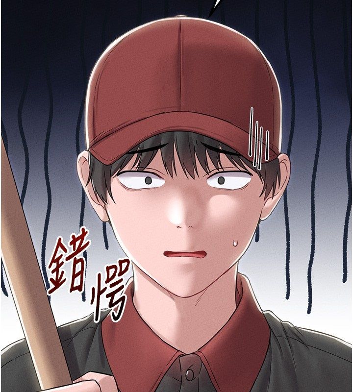 男人配额制 第46話-與店長共進晚餐 第42页