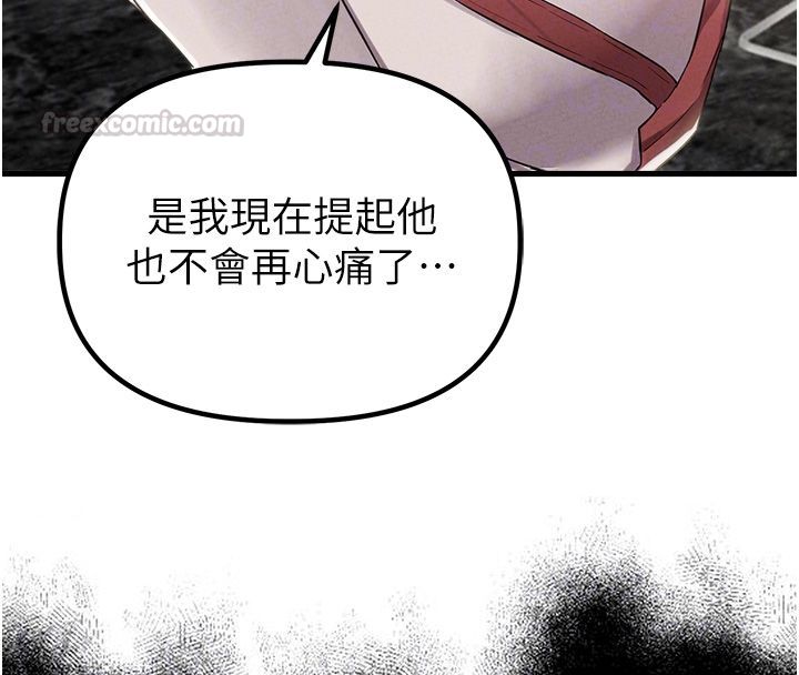 男人配额制 第46話-與店長共進晚餐 第90页