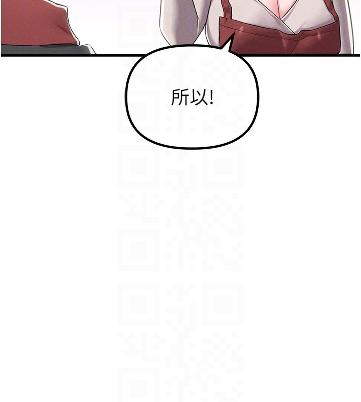 男人配额制 第46話-與店長共進晚餐 第107页