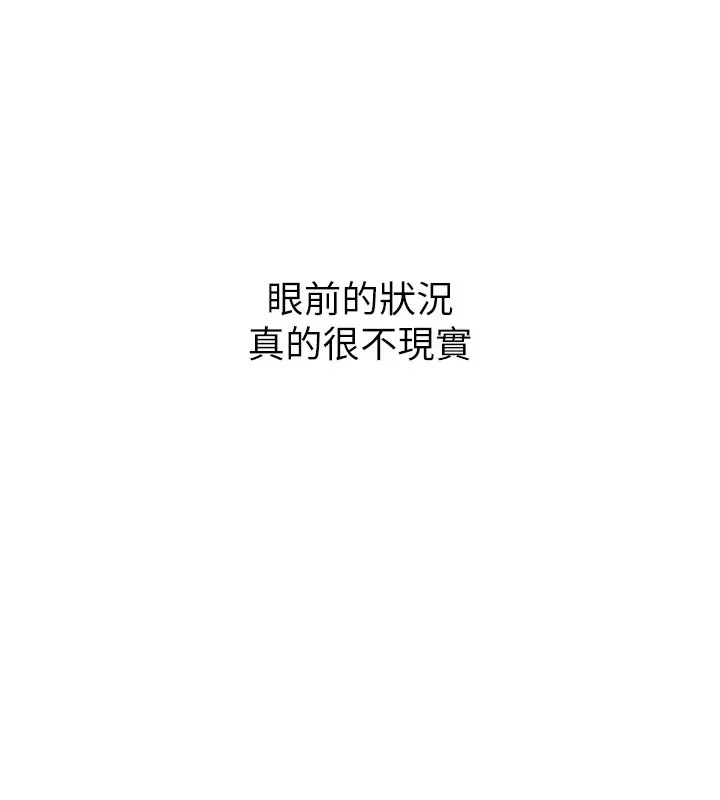 男人配额制 第1话-俏丽女护士的特别服务 第241页