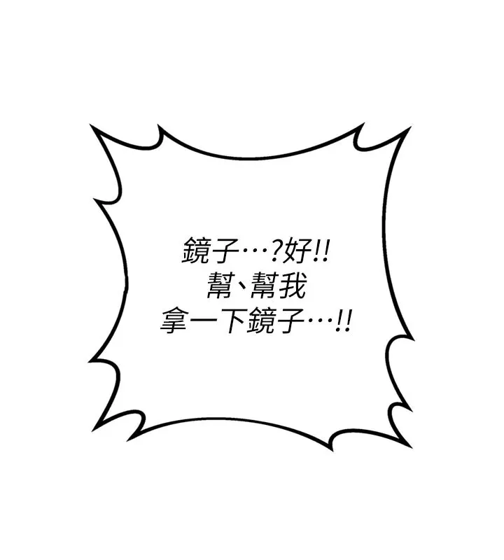 男人配额制 第1话-俏丽女护士的特别服务 第52页