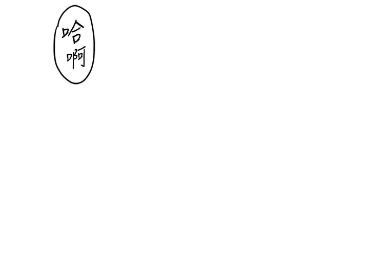 男人配额制 第1话-俏丽女护士的特别服务 第245页