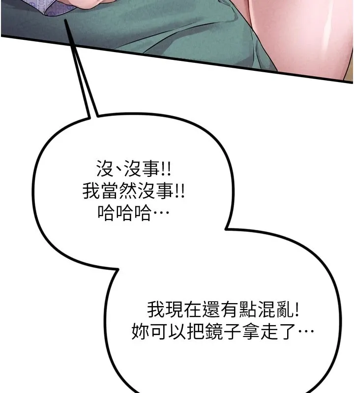 男人配额制 第1话-俏丽女护士的特别服务 第68页