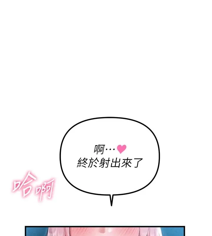 男人配额制 第1话-俏丽女护士的特别服务 第251页