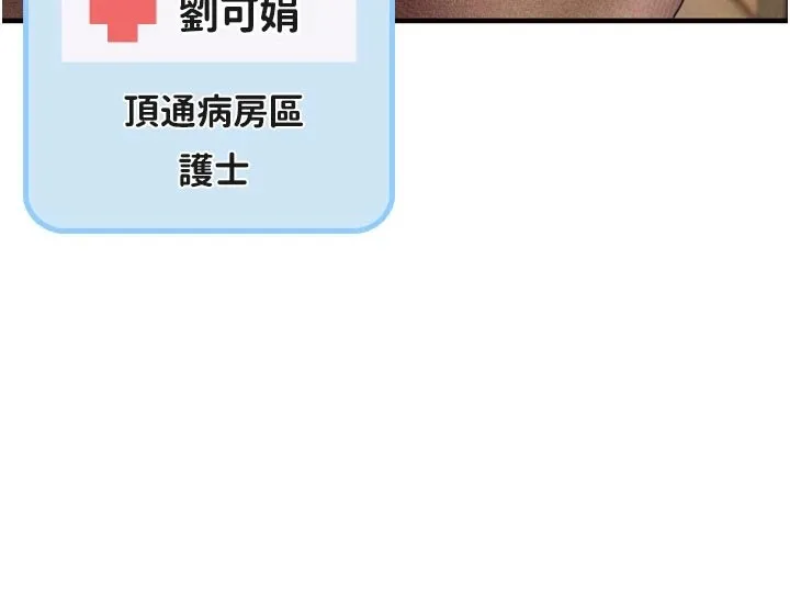 男人配额制 第1话-俏丽女护士的特别服务 第39页