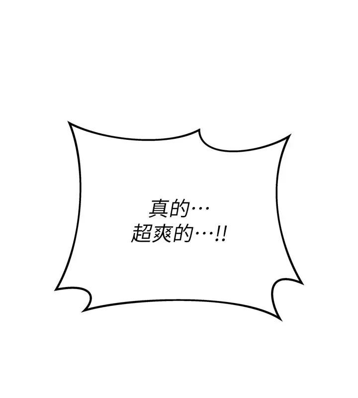 男人配额制 第1话-俏丽女护士的特别服务 第146页