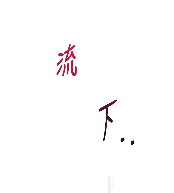 男人配额制 第1话-俏丽女护士的特别服务 第185页