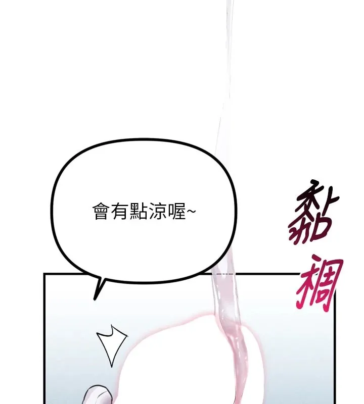 男人配额制 第1话-俏丽女护士的特别服务 第186页