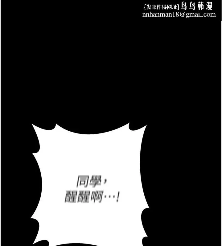 男人配额制 第1话-俏丽女护士的特别服务 第1页