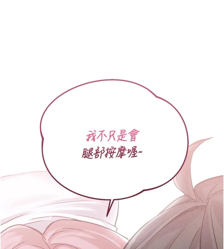 男人配额制 第1话-俏丽女护士的特别服务 第156页