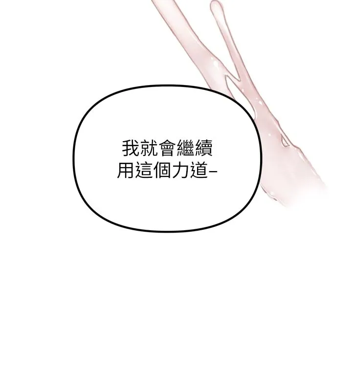男人配额制 第1话-俏丽女护士的特别服务 第206页
