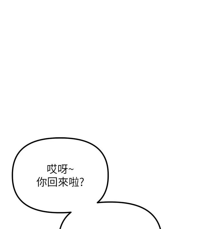 男人配额制 第1话-俏丽女护士的特别服务 第121页