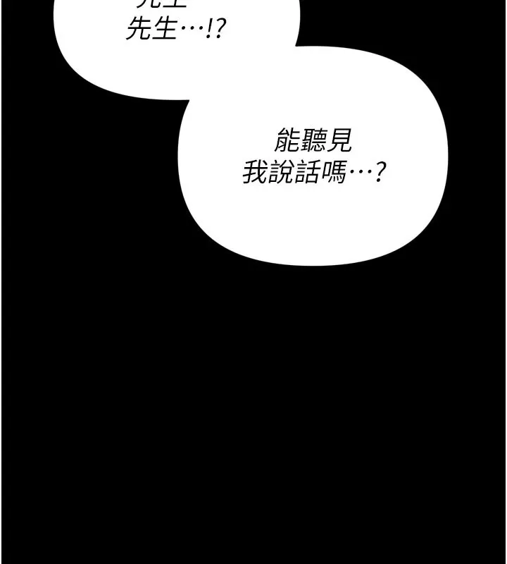 男人配额制 第1话-俏丽女护士的特别服务 第23页
