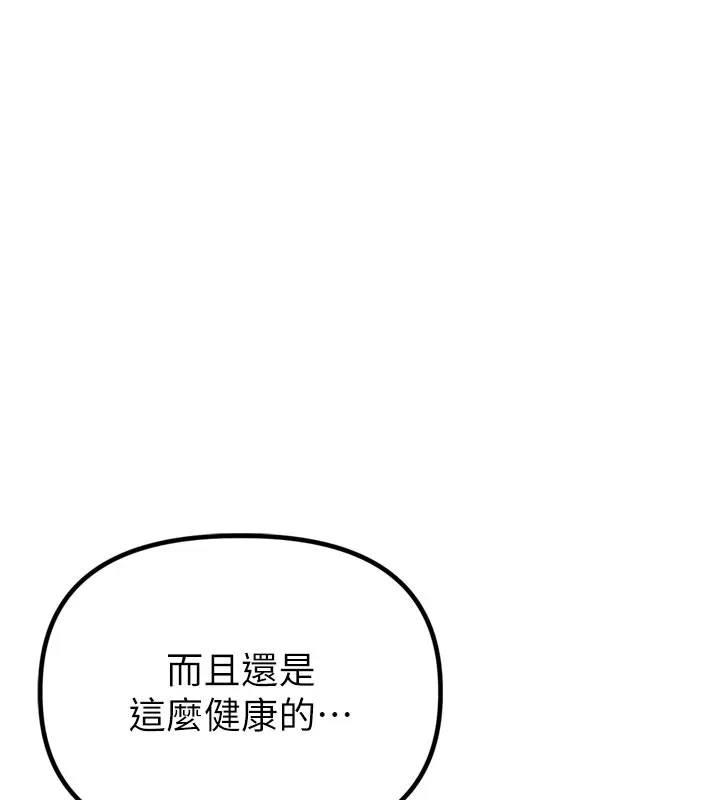 男人配额制 第1话-俏丽女护士的特别服务 第171页